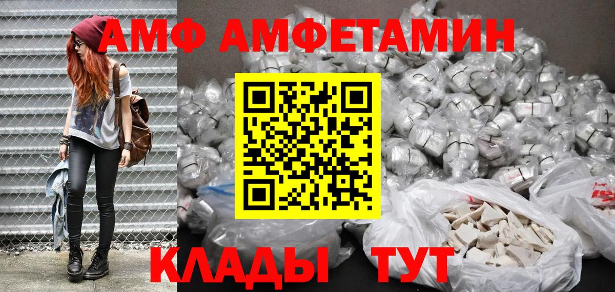 АМФЕТАМИН 98%  Вход с VPN  АМФЕТАМИН  Кимовск 