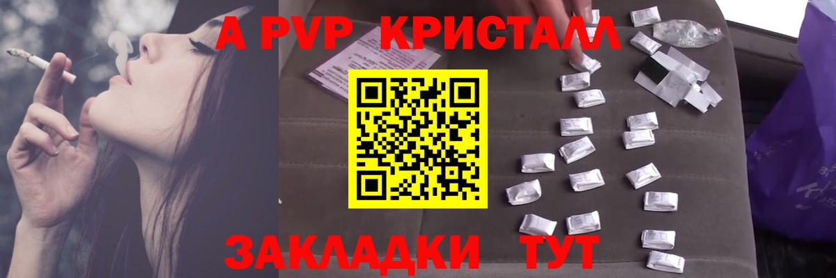 APVP Crystall  Alpha PVP крисы CK  А ПВП  Alpha PVP кристаллы  Вход с VPN  где купить наркоту  Кимовск 
