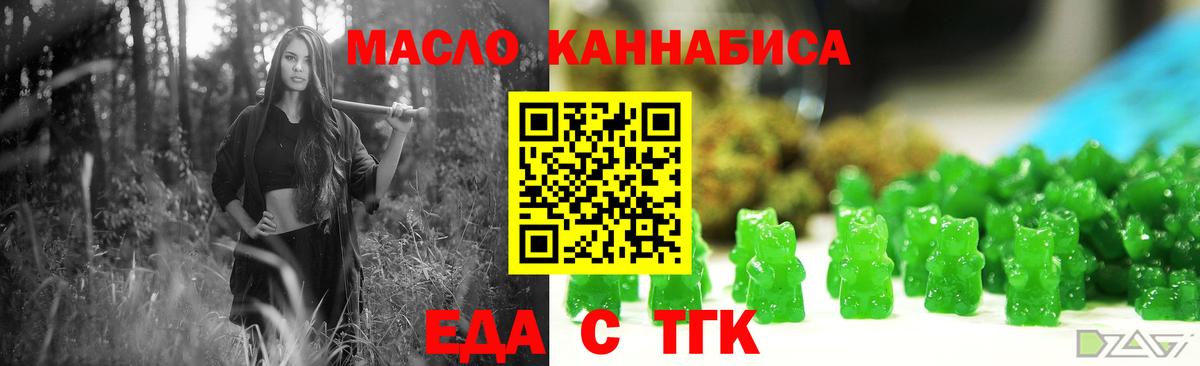 Кимовск  Cannafood марихуана  Вход с VPN 