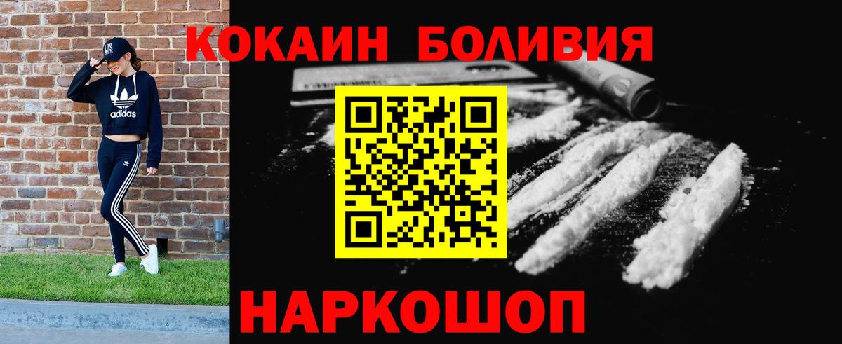 Кимовск  Cocaine Эквадор  Вход с VPN  Cocaine Боливия 