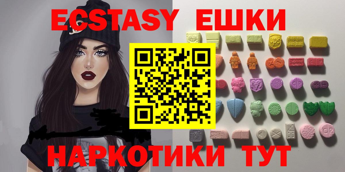 Экстази TESLA  Ecstasy  ЭКСТАЗИ ешки  Кимовск  Вход с VPN 