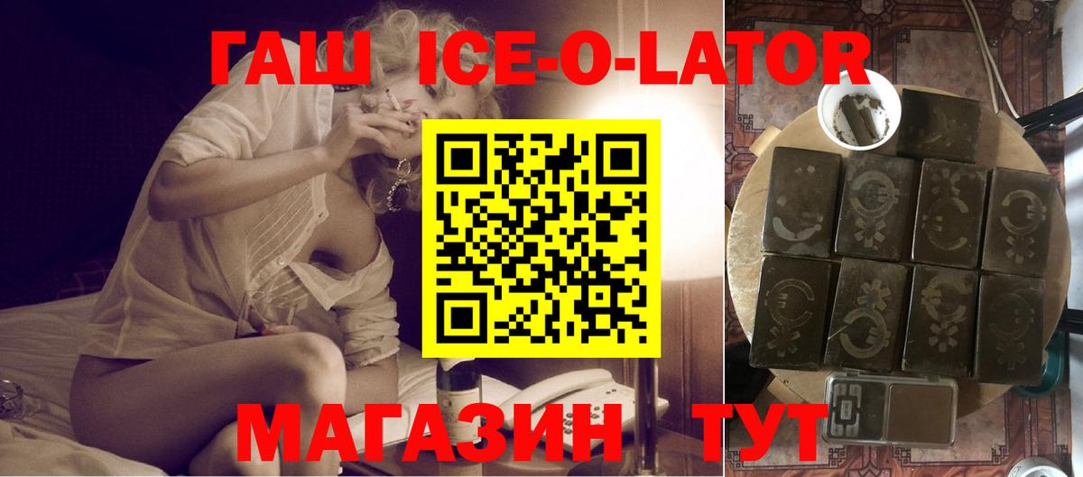 Гашиш Premium  Гашиш Изолятор  Кимовск  Вход с VPN 