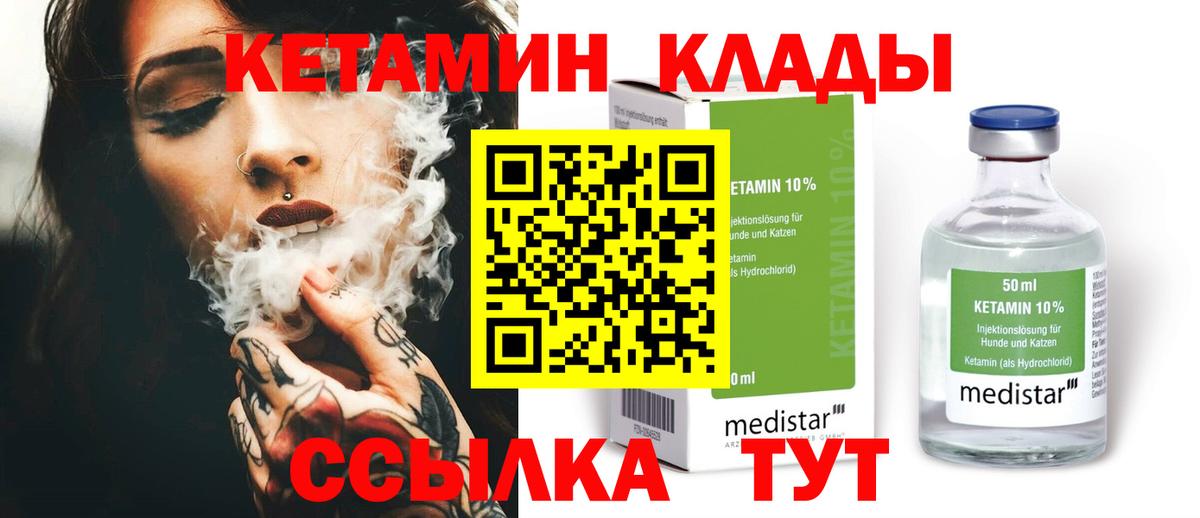 КЕТАМИН ketamine Кимовск