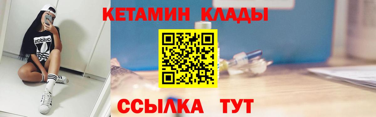 Кетамин ketamine  ссылка на мегу ONION  Кимовск  Вход с VPN  КЕТАМИН ketamine 