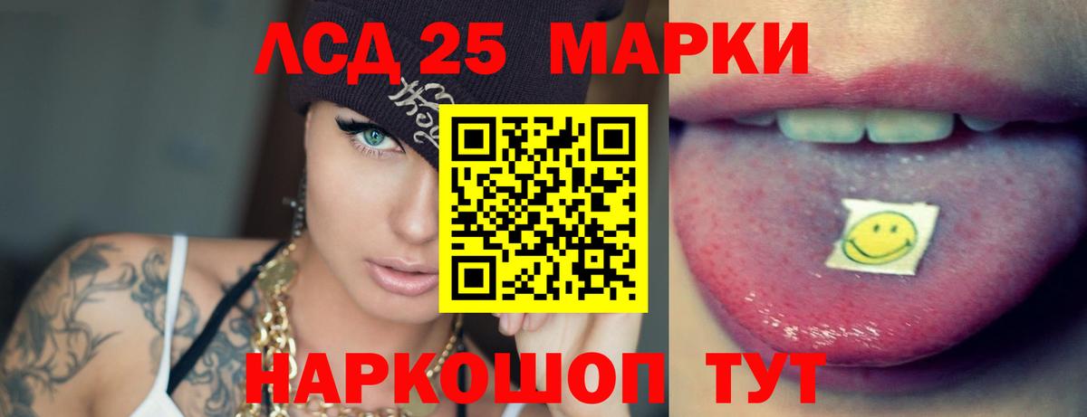 LSD-25 экстази  LSD-25 экстази кислота  Вход с VPN  Лсд 25 экстази кислота  Кимовск 