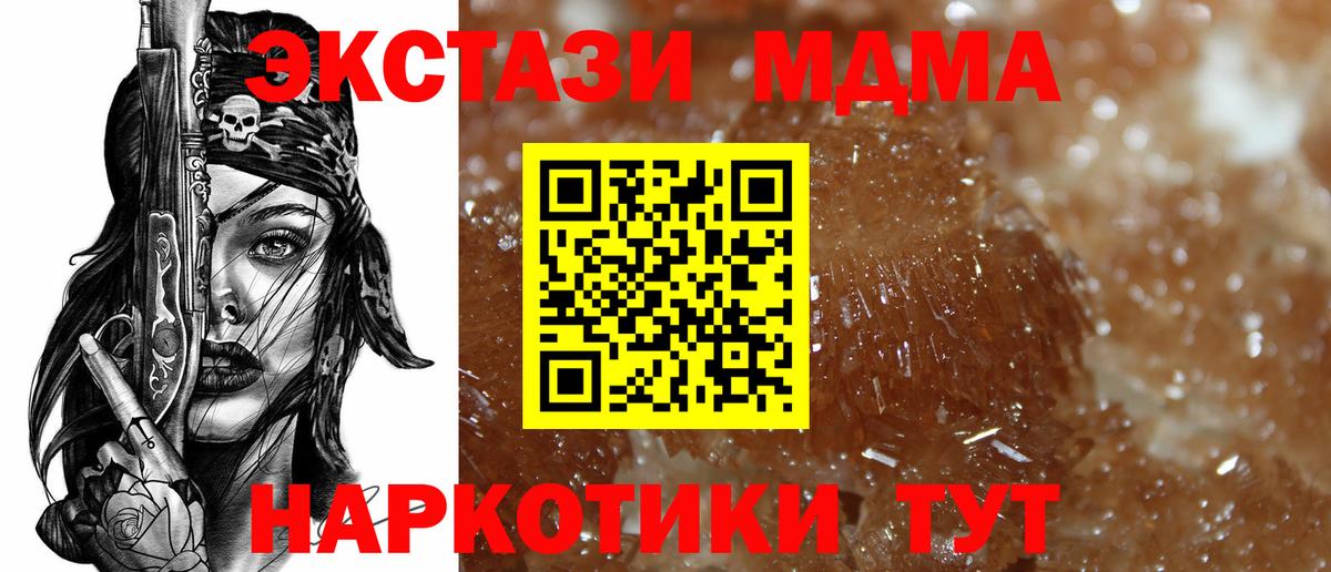 МДМА кристаллы  МДМА кристаллы  Вход с VPN  Кимовск 