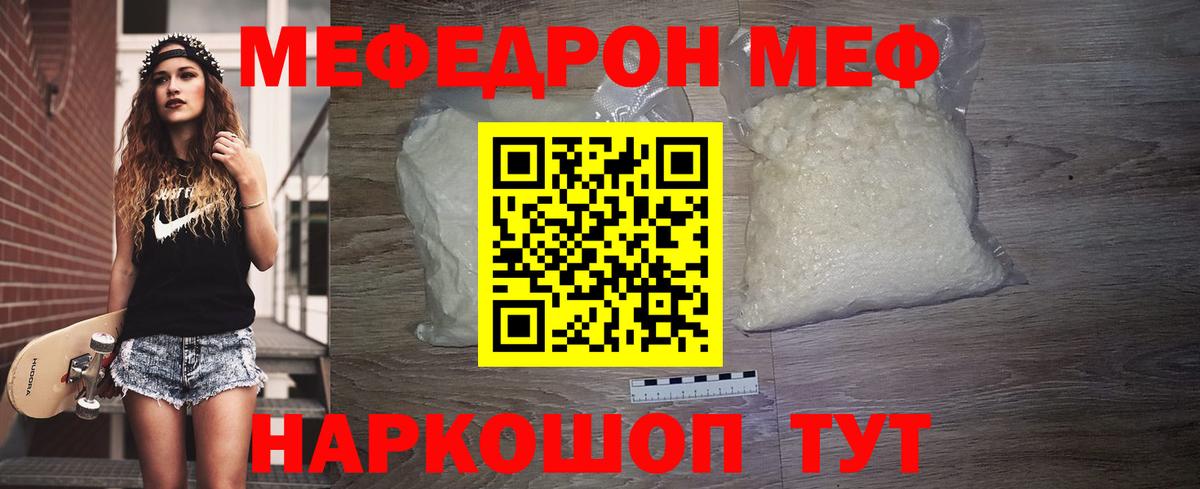 Мефедрон  Вход с VPN  Кимовск  МЕФ  МЕФ mephedrone  Меф VHQ 