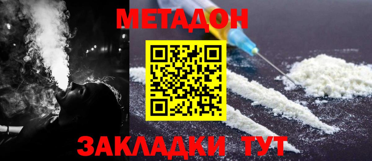 МЕТАДОН VHQ  Вход с VPN  Метадон мёд  Кимовск 