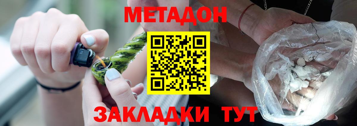 МЕТАДОН мёд Кимовск