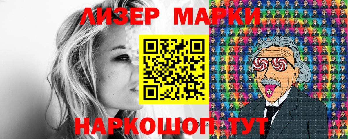 Марки N-bome 1500мкг  Вход с VPN  Марки N-bome 1500мкг  Кимовск 